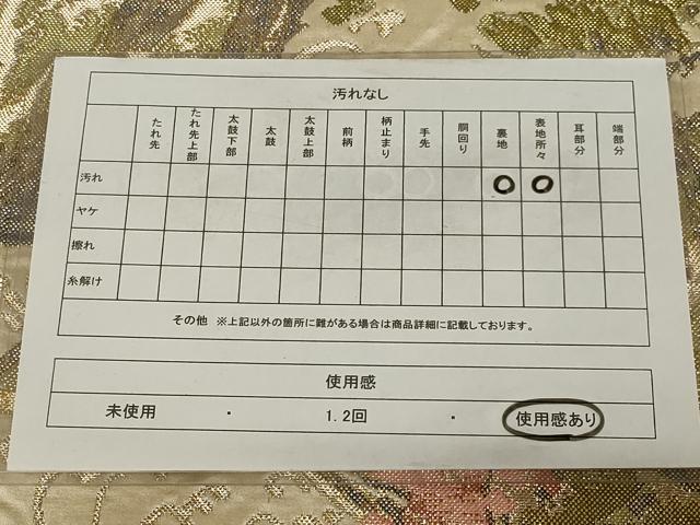 平和屋着物◎六通柄袋帯 風景文 金銀糸 正絹 逸品 AABE8271ou