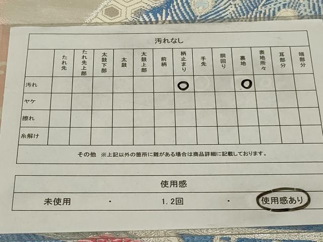 平和屋着物◎六通柄袋帯 唐織 孔雀花文 銀糸 正絹 逸品 AABE8277ou