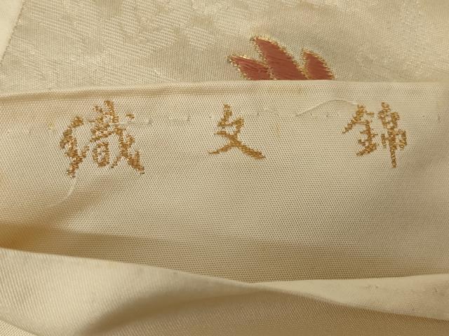 平和屋着物◎六通柄袋帯 唐織 織文錦 花鳥文 金糸 正絹 逸品 AABE8278ou