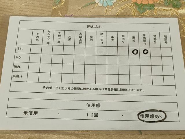 平和屋着物◎六通柄袋帯 唐織 花籠文 金糸 正絹 逸品 AABE8279ou