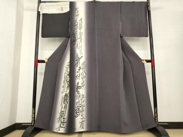 平和屋着物●洛楽人工房 四字熟語 (玉蟲染) 訪問着 暈し染め 鬼しぼ縮緬 上代71万 反端付き 正絹 逸品 AABE9212ck