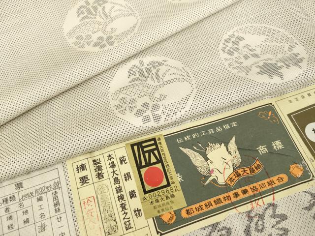 平和屋着物●本場大島紬 白大島紬 桑原織物 二代目 桑原啓之介 カタス7マルキ 花丸文 証紙付き 正絹 逸品 AABE9262ck