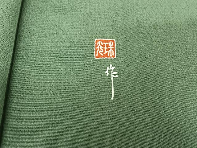 平和屋着物▽訪問着 単衣 作家物 刺繍 流水花文 金銀彩 銀糸 正絹 逸品 AABE9294jh
