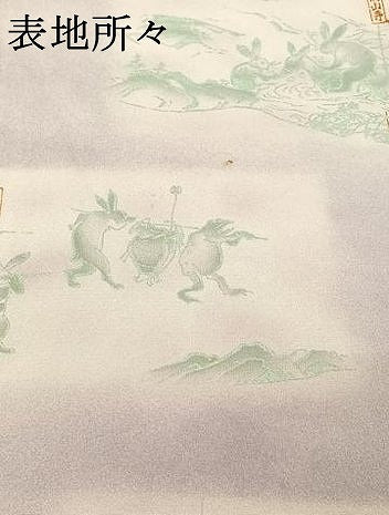 平和屋着物▽上質な小紋 単衣 鳥獣戯画 暈し染め 銀彩 正絹 逸品 AABF0117jh