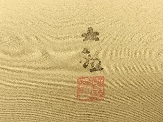 平和屋着物●近代日本画の巨匠 横山大観 じゅらく謹製 訪問着 手描き 風景文 暈し染め 金彩 正絹 逸品 未使用 AABF0230fy