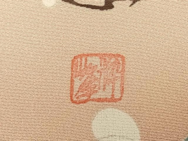 平和屋着物●高級染元 粋峰 林芳夫 京加賀友禅 訪問着 花蝶文 暈し染め 正絹 逸品 AABF0238fy