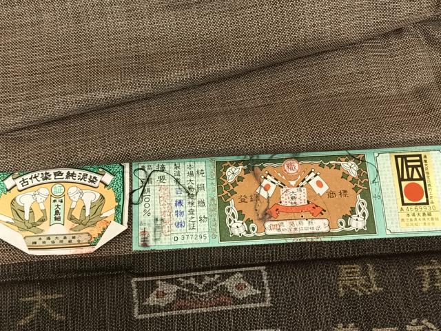 平和屋着物●本場大島紬　泥染め　カタス9マルキ　幾何学柄　正絹　逸品　AABD4969cs 平和屋着物○本場大島紬 泥染め カタス9マルキ 幾何学柄 正絹 逸品