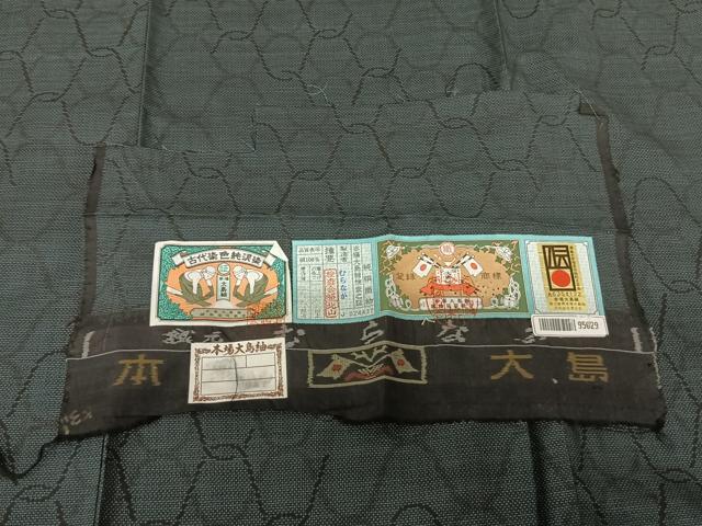 平和屋着物●本場大島紬 カタス7マルキ 泥染め むらなか謹製 網目文 背抜き仕立て 証紙付き 正絹 逸品 AABF0259fy