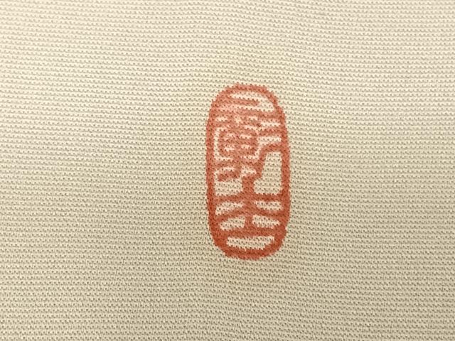 平和屋着物●訪問着 友禅 作家物 中国三大刺繍 相良刺繍 枝花文 暈し染め 金彩 正絹 逸品 AABF0262fy