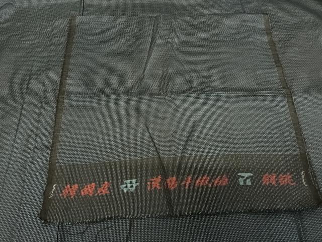 平和屋着物●男性 大島紬 アンサンブル 100亀甲 反端付き 正絹 逸品 未使用 AABF0319fy