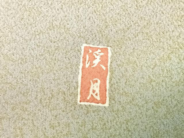 平和屋着物●訪問着 友禅 作家物 駒刺繍 絞り 雪輪花文 暈し染め 金彩 正絹 逸品 AABF0345fy