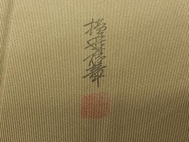平和屋着物●横井孝章 江戸小紋 万筋 茶色×灰色 正絹 逸品 AABF0346fy