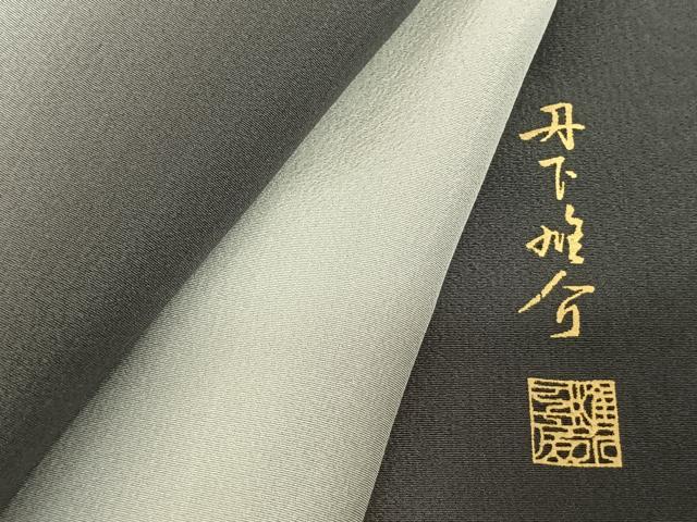 平和屋着物●京の匠日展作家 丹下雄介 小紋 間道 暈し染め 正絹 逸品 AABF0360fy