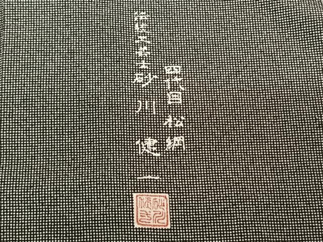 平和屋着物●伝統工芸士 砂川健一 四代目松綱 江戸小紋 角通し 黒地 正絹 逸品 AABF0414fy