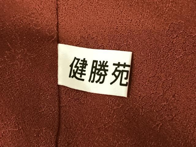 平和屋着物●訪問着 作家物 絞り 辻が花 暈し染め 金彩 健勝苑扱い 正絹 逸品 AABF0565fy