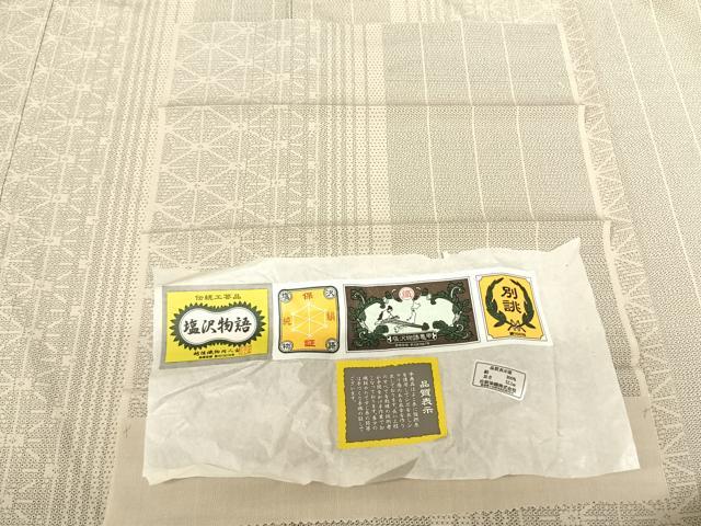 平和屋着物●本塩沢 110亀甲 間道 証紙付き 正絹 逸品 未使用 AABF0696fy