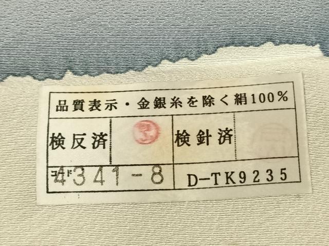 平和屋着物●訪問着 友禅 雪輪枝花文 丹後縮緬 金彩 反端付き ロング丈 正絹 逸品 AABL5484ck