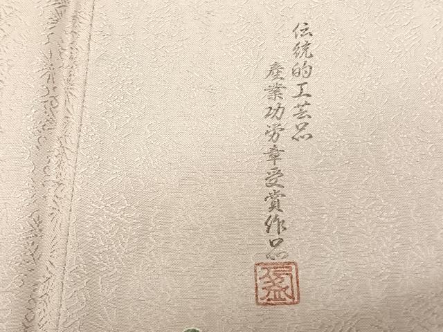 平和屋着物●豪華色留袖 駒刺繍 雪輪花文 暈し染め 金銀彩 正絹 逸品 AABF0704fy