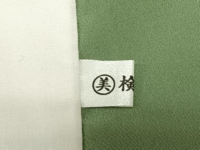 平和屋着物●長襦袢 袷 蟹 海老 亀 金彩 正絹 逸品 AABF0714fy