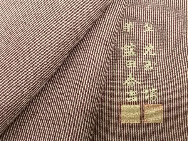 平和屋着物●日本工芸会正会員 藍田正雄の父・藍田春吉 重要無形文化財 人間国宝 伊勢型紙縞彫師 児玉博 江戸小紋 万筋 逸品 AABF0752fy