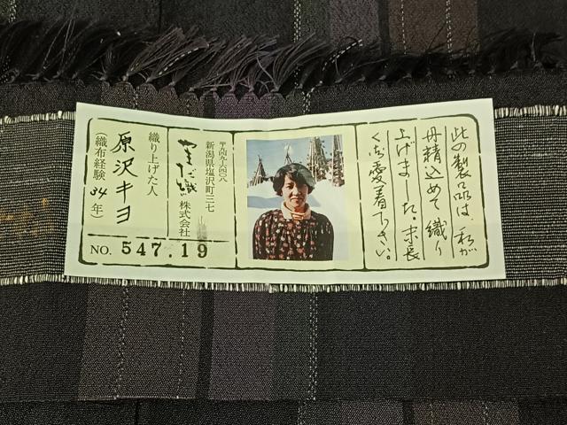 平和屋着物▽本塩沢 単衣 やまだ織 縞 やまと誂製 証紙付き 正絹 逸品 AABF0780jh