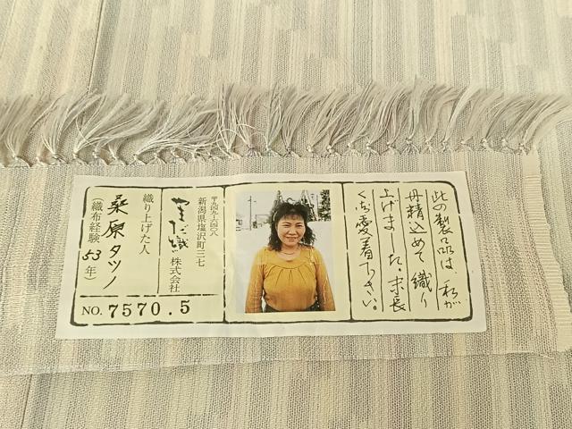 平和屋着物▽本塩沢 単衣 やまだ織 縞 証紙付き 正絹 逸品 AABF0781jh
