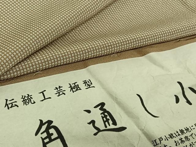 平和屋着物▽江戸小紋 単衣 角通し 反端付き 正絹 逸品 AABF0794jh
