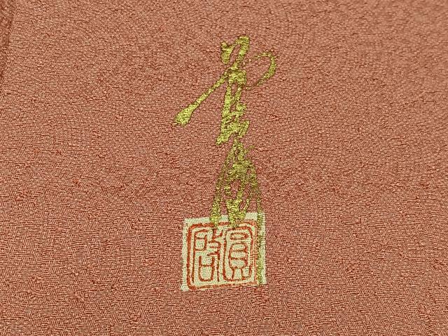 平和屋着物■本草木染作家 圓啓 江戸小紋 鮫小紋柄 正絹 逸品 AABF0860oa