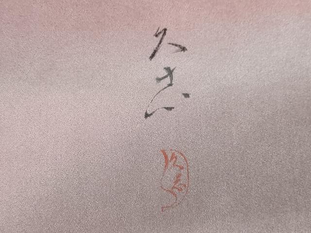 平和屋着物●豪華色留袖 作家物 遠山花文 金彩 正絹 逸品 AABF0915ck