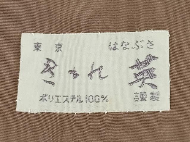 平和屋着物●洗える最高級着物 <英>はなぶさ謹製 色留袖 刺繍 枝梅 洗える着物 AABF0921ck