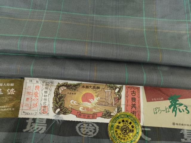 平和屋着物○本場大島紬 泥染め 格子 田之脇サダ子作 藤絹