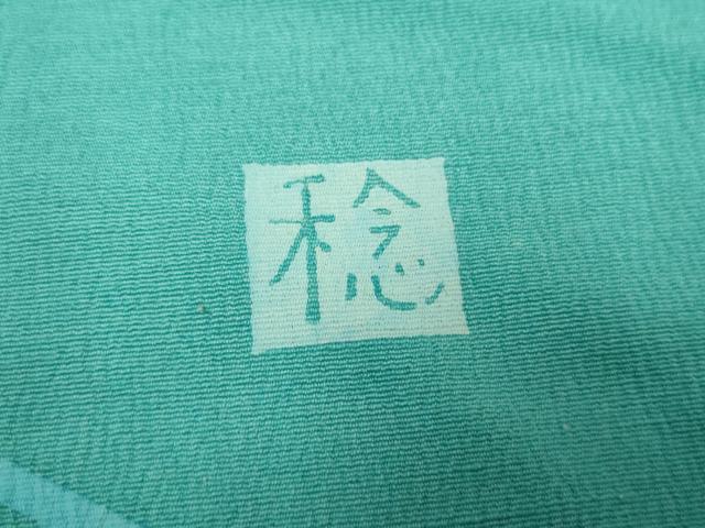 平和屋着物●訪問着 紬地 作家物 稔 ろうけつ染 流水文 正絹 逸品 AABF1080cs