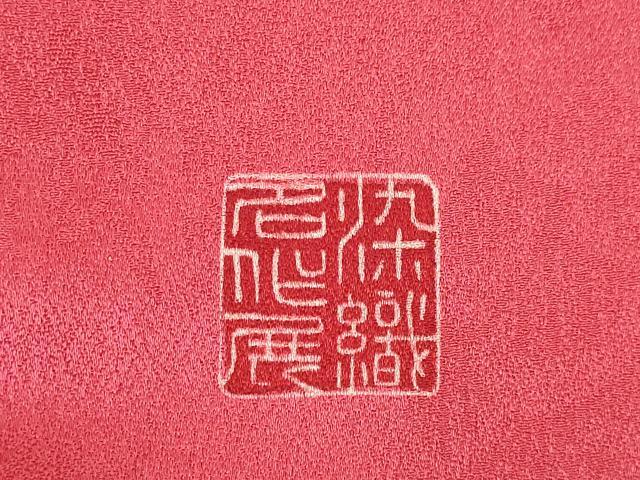 平和屋着物●豪華振袖・長襦袢(袷)セット 駒刺繍 染織名作展 花鳥文 金彩 長襦袢:広衿仕立て 正絹 逸品 AABF1389ck