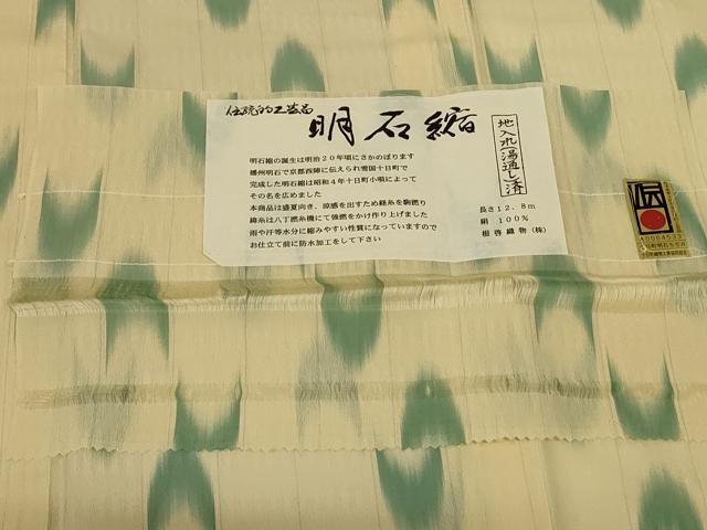 平和屋着物*夏物 明石ちぢみ 壺垂れ文 証紙付き 正絹 逸品 AABF1625jd