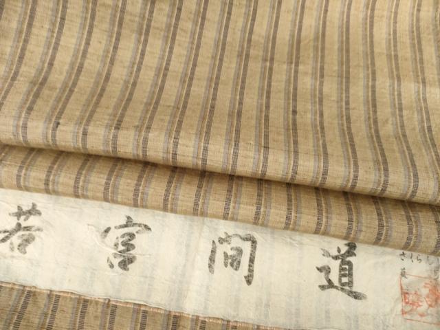 平和屋着物●上質な紬 若宮間道 反端付き 正絹 逸品 未使用 AABF1789ck