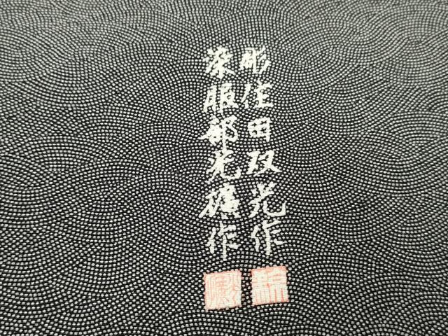 平和屋着物●江戸小紋 彫士:住田双光・染士:服部光擴 鮫小紋柄 黒地 正絹 逸品 AABF2043cs