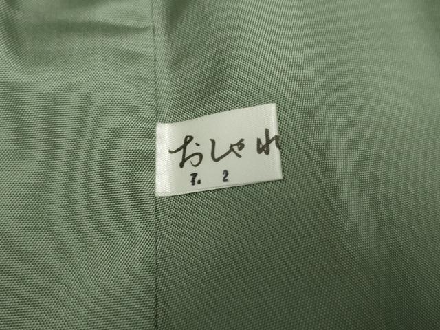 平和屋着物●京の名門・菱屋六右ェ門 紬 色留訪問着 茶器 正絹 逸品 AABF2053cs