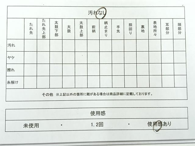 平和屋着物◎佐賀錦 六通柄袋帯 正倉院花文 金糸 正絹 逸品 AABF2576uk