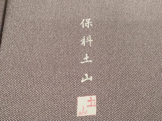 平和屋着物●伝統工芸士 保科土山 江戸小紋 行儀 正絹 逸品 AABF2882ck