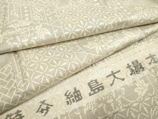 平和屋着物●本場大島紬 白大島 カタス9マルキ 吉祥枝花文 反端付き 正絹 逸品 AABF3008cs