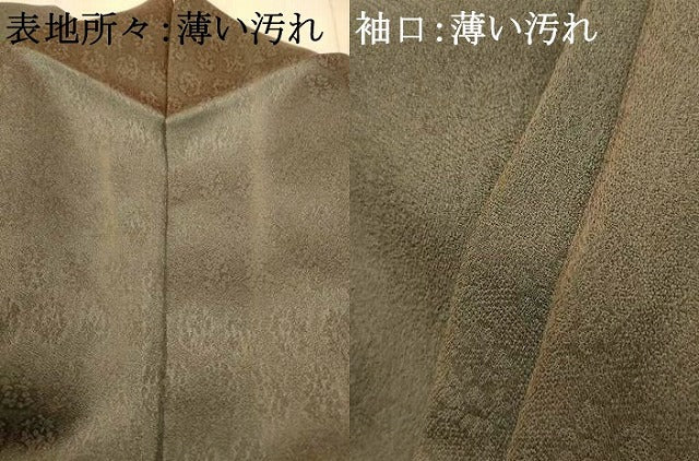 平和屋着物■色留訪問着 刺繍 花蝶横段文 暈し染め 金銀彩 鈴乃屋扱い 正絹 逸品 AABF3280fw