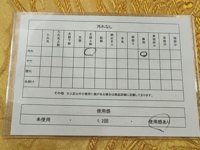 平和屋着物◎六通柄袋帯 乱菊 金糸 正絹 逸品 AABF3462gw