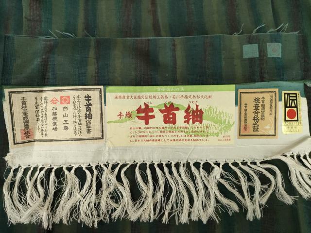 平和屋着物●石川県指定無形文化財 牛首紬 白山工房 手織り 作家物 よろけ縞 証紙付き 正絹 逸品 AABF3570ck