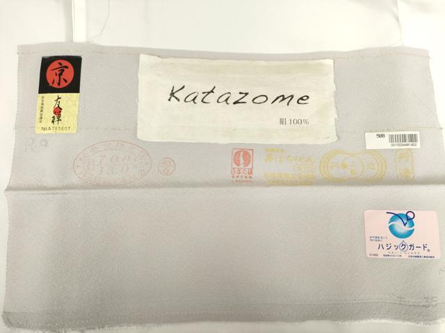 平和屋着物●上質な小紋 型染め 京友禅 松丸文 金彩 丹後ちりめん 反端付き 正絹 逸品 未使用 AABF3586ck