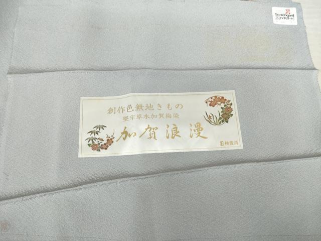 平和屋着物●上質な色無地 作家物 堅牢草木加賀梅染 蓮色 丹後ちりめん 反端付き 正絹 逸品 AABF3594ck