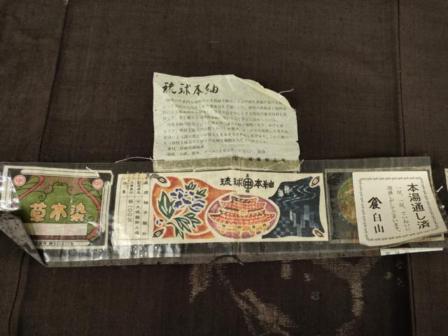 平和屋着物●本場琉球紬 手織り 草木染 枝花 碁盤 大城織物工場謹製 証紙付き 正絹 逸品 AABF3603ck