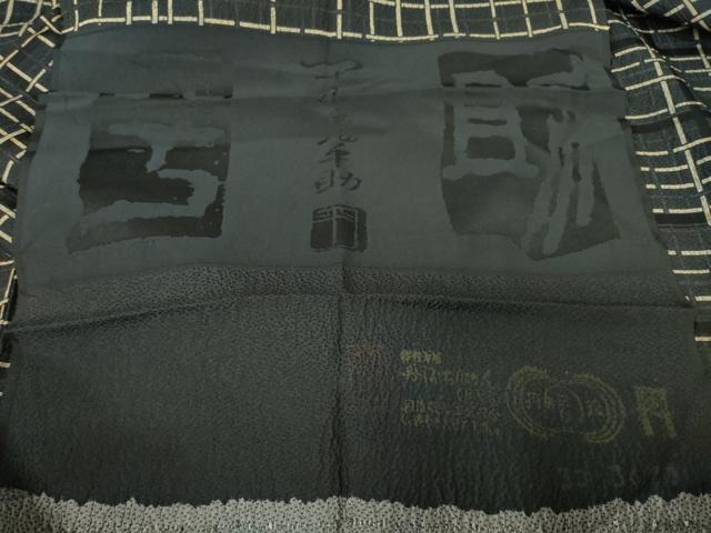 平和屋着物●つづら屋平助 小紋 格子 黒地 正絹 逸品 未使用 AABF3955ck
