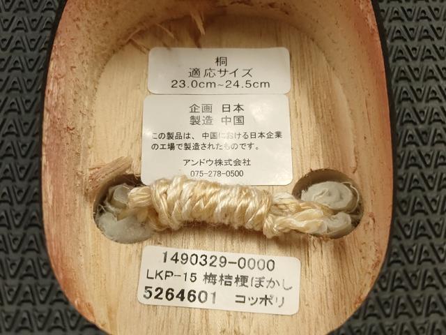 平和屋着物●和装小物 ぽっくり下駄 こっぽり・おこぼ下駄 刺繍 花柄 梅桔梗 金銀糸 金彩 逸品 未使用 AABF4041ay