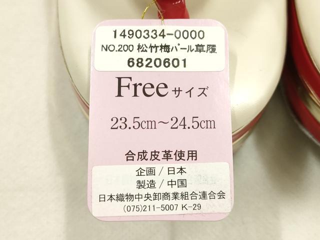 平和屋着物●和装小物 和装草履 厚底 ハイヒール草履 刺繍 松竹梅 パール 金糸 箱付き 逸品 未使用 AABF4051ay
