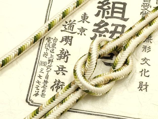平和屋着物●極上 有職組紐道明 帯締め 奈良組 丸胡蝶 金糸 宮内庁御用 国立博物館御用 東京芸術大学御用 逸品 AABF4100ay